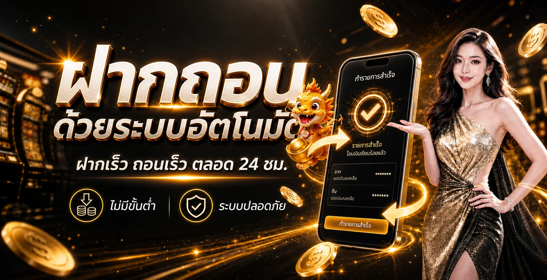 get88 ระบบฝากถอนอัตโนมัติ ตลอด 24 ชั่วโมง